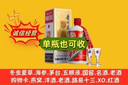 长沙市浏阳回收茅台酒