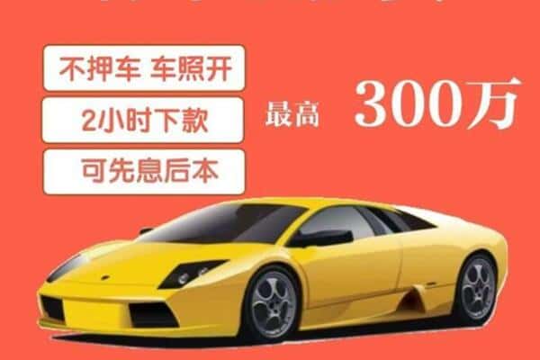 长沙市浏阳汽车抵押