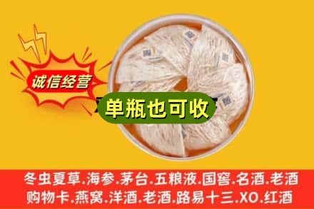 长沙市浏阳回收燕窝