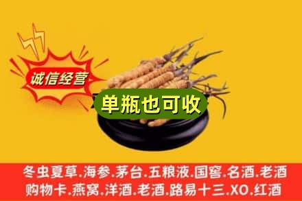 长沙市浏阳回收虫草