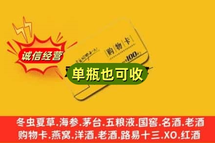 长沙市浏阳回收购物卡