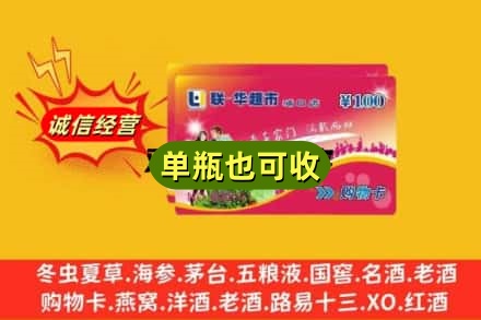 长沙市浏阳回收超市卡