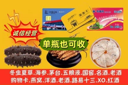 长沙市浏阳回收礼品