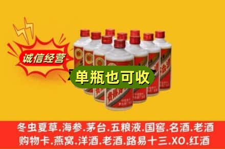 长沙市浏阳诚信回收铁盖茅台酒