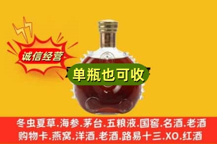 长沙市浏阳诚信回收路易十三