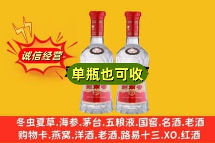 长沙市浏阳诚信回收剑南春