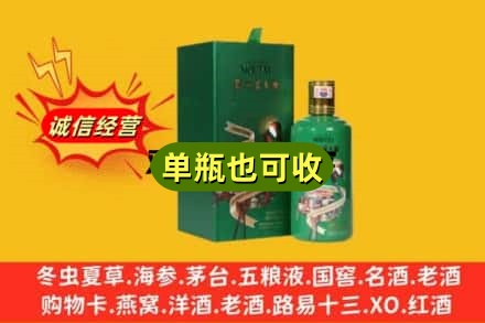 长沙市浏阳诚信回收出口茅台酒