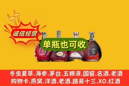 长沙市浏阳回收洋酒