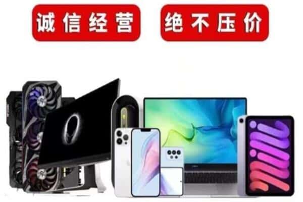 长沙市浏阳回收电脑