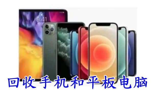 长沙市浏阳回收手机